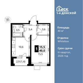 Квартира 40 м², 1-комнатная - изображение 1