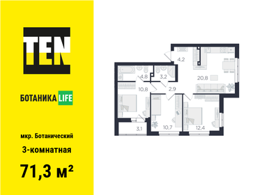 77 м², 3-комнатная квартира 10 800 000 ₽ - изображение 1