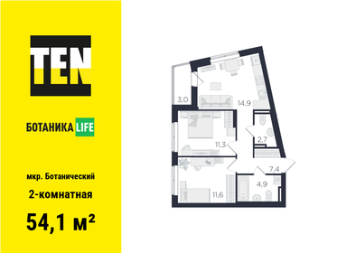 61,1 м², 3-комнатная квартира 8 100 000 ₽ - изображение 102