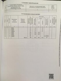 87,3 м², 3-комнатная квартира 10 500 000 ₽ - изображение 6