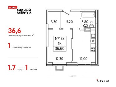 35,6 м², 1-комнатная квартира 7 350 000 ₽ - изображение 8