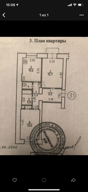 Квартира 57,6 м², 2-комнатная - изображение 3