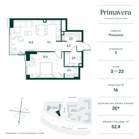 Квартира 52,9 м², 1-комнатная - изображение 1