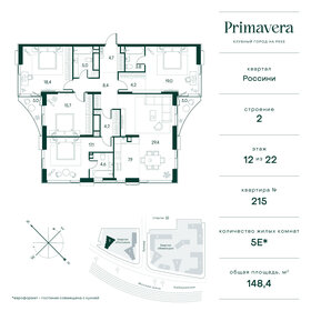 Квартира 146,5 м², 4-комнатная - изображение 1