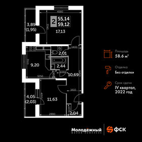 52,6 м², 2-комнатная квартира 6 197 805 ₽ - изображение 11