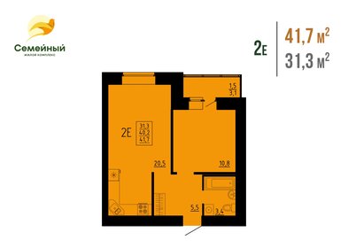 Квартира 41,7 м², 2-комнатная - изображение 1