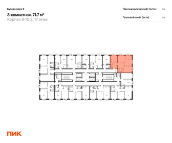 74,3 м², 3-комнатная квартира 13 200 000 ₽ - изображение 17