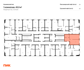 50 м², 1-комнатная квартира 9 600 000 ₽ - изображение 30