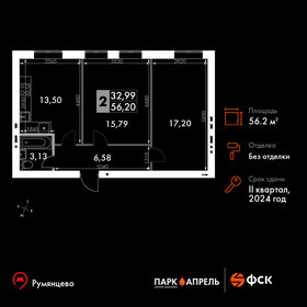 54,8 м², 2-комнатная квартира 10 616 364 ₽ - изображение 90