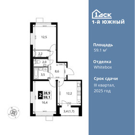 59,5 м², 2-комнатная квартира 12 143 950 ₽ - изображение 44