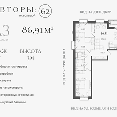 Квартира 86,9 м², 3-комнатная - изображение 3