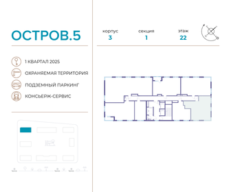 61,9 м², 2-комнатная квартира 35 697 728 ₽ - изображение 56