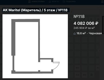 Квартира 16,6 м², студия - изображение 1