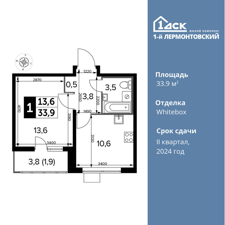 Варианты планировок ЖК «1-й Лермонтовский» - планировка 9