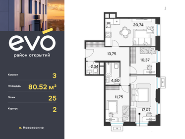 119,2 м², 3-комнатная квартира 30 900 000 ₽ - изображение 104