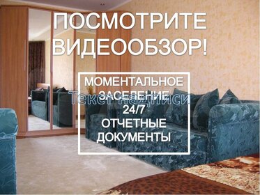 105 м², 3-комнатная квартира 2 500 ₽ в сутки - изображение 57