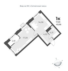 25 м², 1-комнатная квартира 3 100 000 ₽ - изображение 30