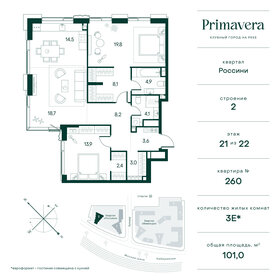 Квартира 102,3 м², 2-комнатная - изображение 1