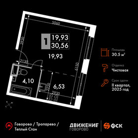 Квартира 30,6 м², студия - изображение 1