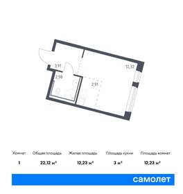 Квартира 22,1 м², студия - изображение 1