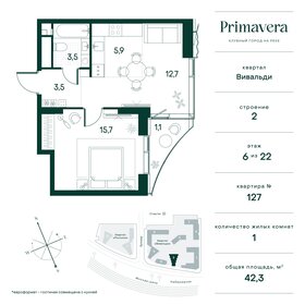 Квартира 42,3 м², 1-комнатная - изображение 1