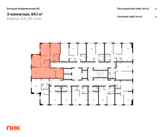 Квартира 94,1 м², 3-комнатная - изображение 2