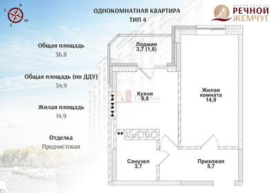 28,9 м², 1-комнатная квартира 3 750 000 ₽ - изображение 63