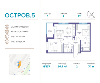 69,4 м², 2-комнатная квартира 41 577 540 ₽ - изображение 55