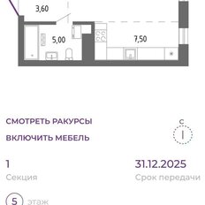 Квартира 36,2 м², студия - изображение 3