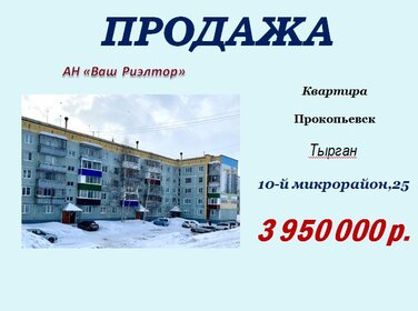 38 м², 1-комнатная квартира 3 680 000 ₽ - изображение 63