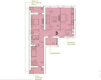 86,5 м², 3-комнатная квартира 5 900 000 ₽ - изображение 14