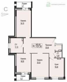 Квартира 131,3 м², 3-комнатная - изображение 1