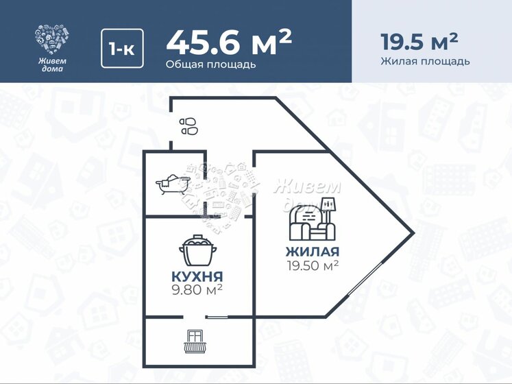 45,8 м², 1-комнатная квартира 6 150 000 ₽ - изображение 1