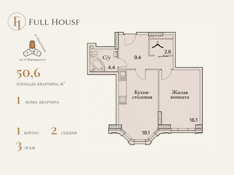 50,6 м², 1-комнатная квартира 25 806 000 ₽ - изображение 51