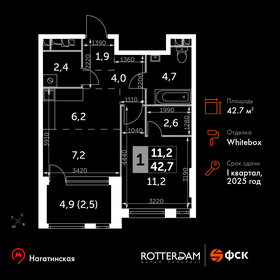 Квартира 42,7 м², 1-комнатная - изображение 1