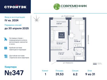 Квартира 39,5 м², 1-комнатная - изображение 1