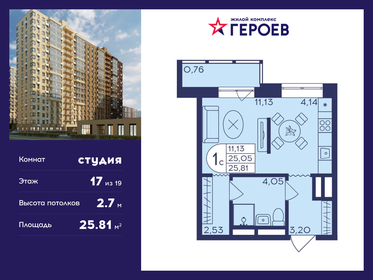 19 м², квартира-студия 5 500 000 ₽ - изображение 25