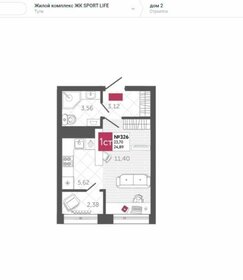 28 м², 1-комнатная квартира 1 850 000 ₽ - изображение 75