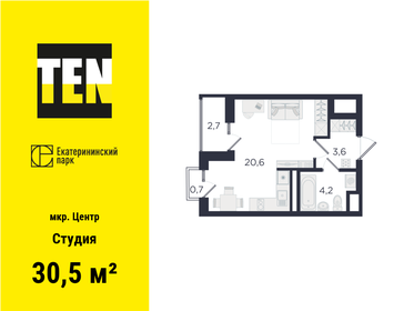 Квартира 30,5 м², студия - изображение 1