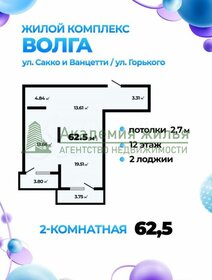 143,9 м², 3-комнатная квартира 13 350 000 ₽ - изображение 42