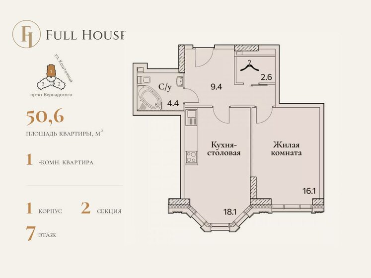 50,6 м², 1-комнатная квартира 26 210 800 ₽ - изображение 51