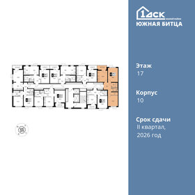 Квартира 61,3 м², 2-комнатная - изображение 2