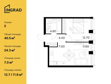 45 м², 2-комнатная квартира 13 400 000 ₽ - изображение 116