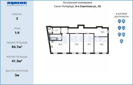 Купить квартиру в ЖК «Рекорд» в Краснодаре - изображение 48