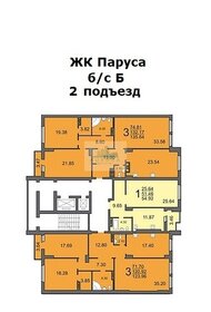 89,2 м², 3-комнатная квартира 10 499 999 ₽ - изображение 86