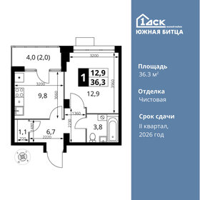 35,8 м², 1-комнатная квартира 7 500 000 ₽ - изображение 116