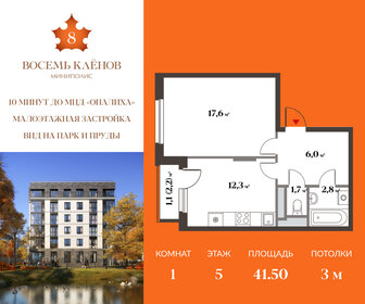 39,5 м², 1-комнатная квартира 8 150 000 ₽ - изображение 64