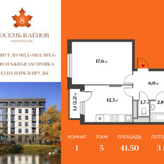 Квартира 41,8 м², 1-комнатная - изображение 2