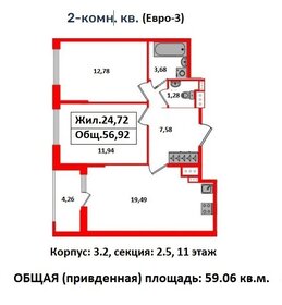 Квартира 59,1 м², 2-комнатная - изображение 1