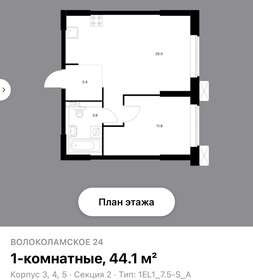 Квартира 44,1 м², 1-комнатные - изображение 1